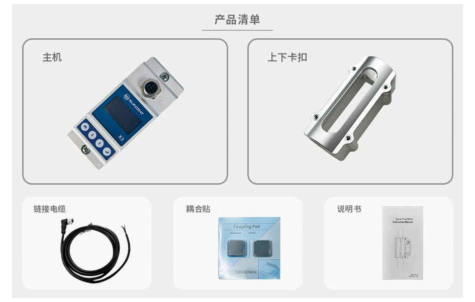 迅昇夾鉗式小管專用超聲波流量計(jì)清單 迅昇夾鉗式小管專用超聲波流量計(jì)清單