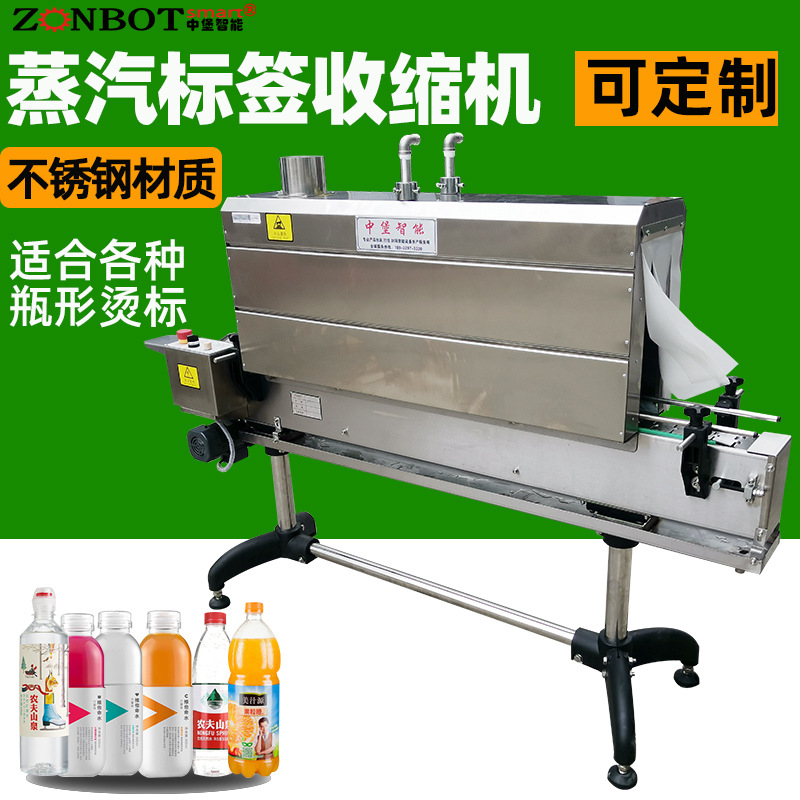 蒸汽收縮機(jī)機(jī)器通過(guò)加熱器加熱水產(chǎn)生蒸汽，蒸汽經(jīng)噴頭均勻噴灑在包裝薄膜上，薄膜在高溫蒸汽作用下收縮，緊密貼合產(chǎn)品