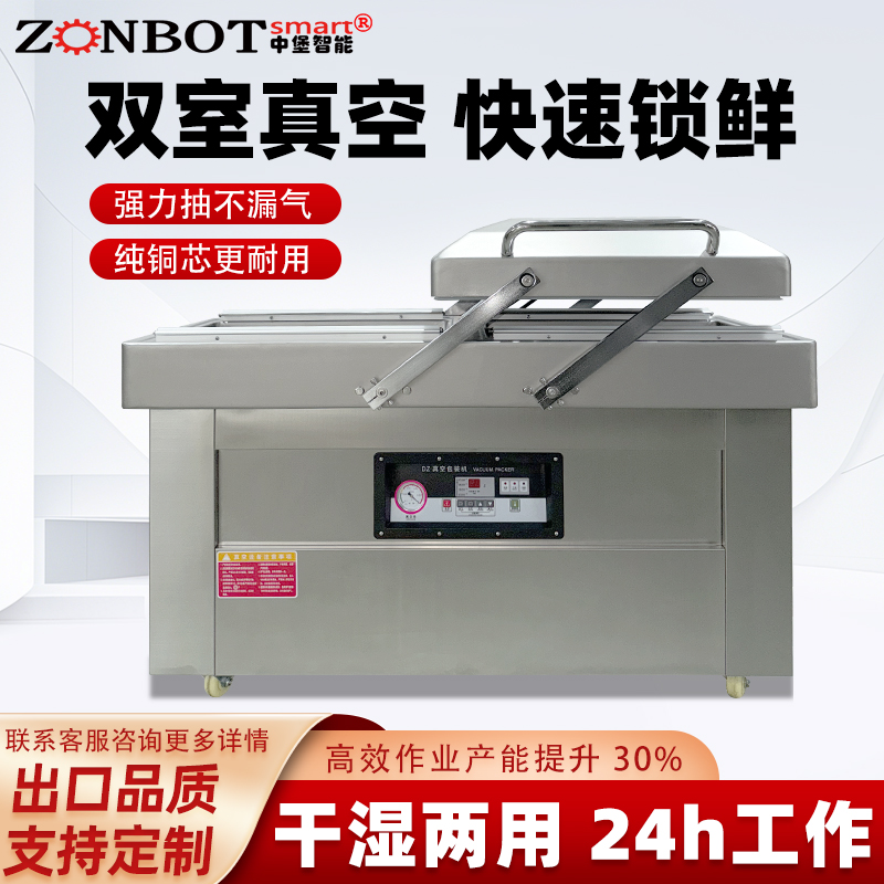 雙室真空機(jī)商用大型食品包裝機(jī) 全自動(dòng)雙倉(cāng)抽真空熟食打包封口機(jī)